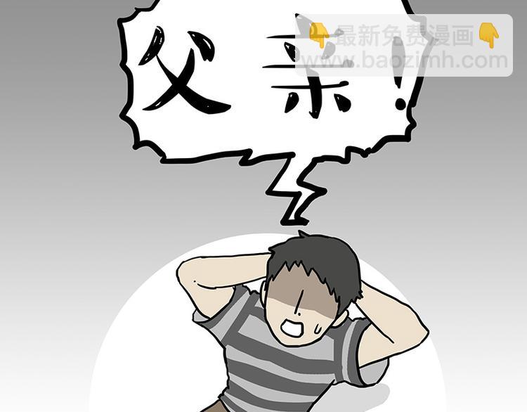 🍘吾皇巴扎黑 第133话 视频通话 第27页