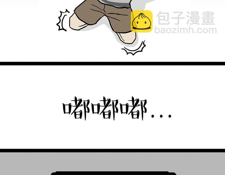 🍘吾皇巴扎黑 第133话 视频通话 第28页