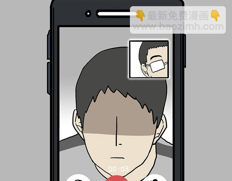 🍘吾皇巴扎黑 第133话 视频通话 第29页