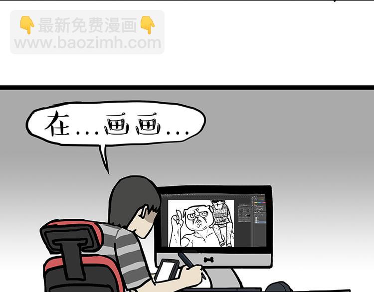 🍘吾皇巴扎黑 第133话 视频通话 第3页