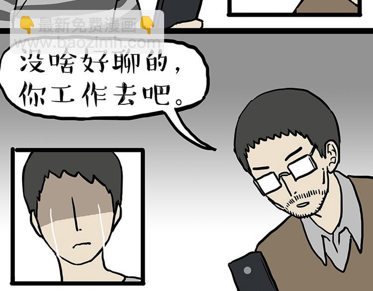 🍘吾皇巴扎黑 第133话 视频通话 第34页