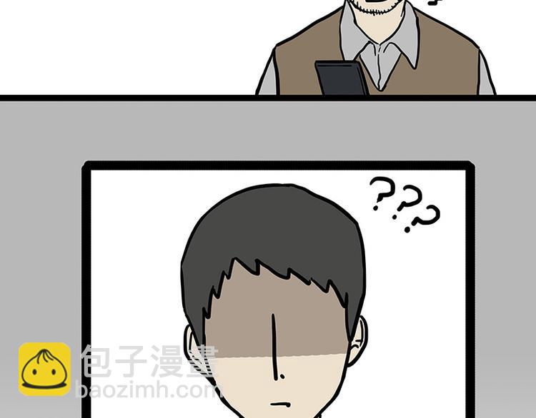 🍘吾皇巴扎黑 第133话 视频通话 第39页