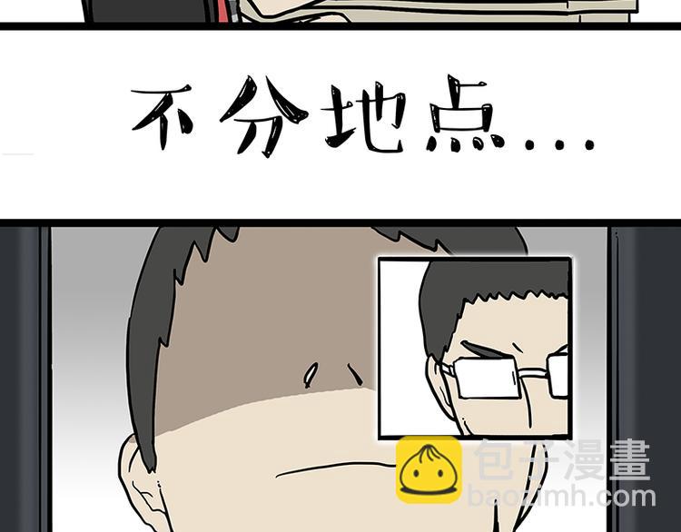 🍘吾皇巴扎黑 第133话 视频通话 第4页