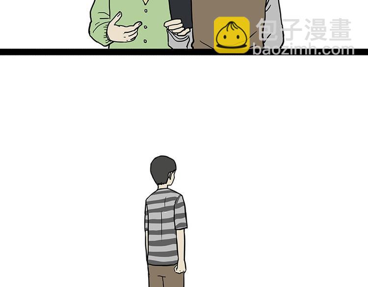 🍘吾皇巴扎黑 第133话 视频通话 第41页