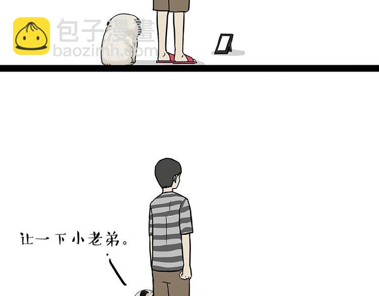 🍘吾皇巴扎黑 第133话 视频通话 第42页