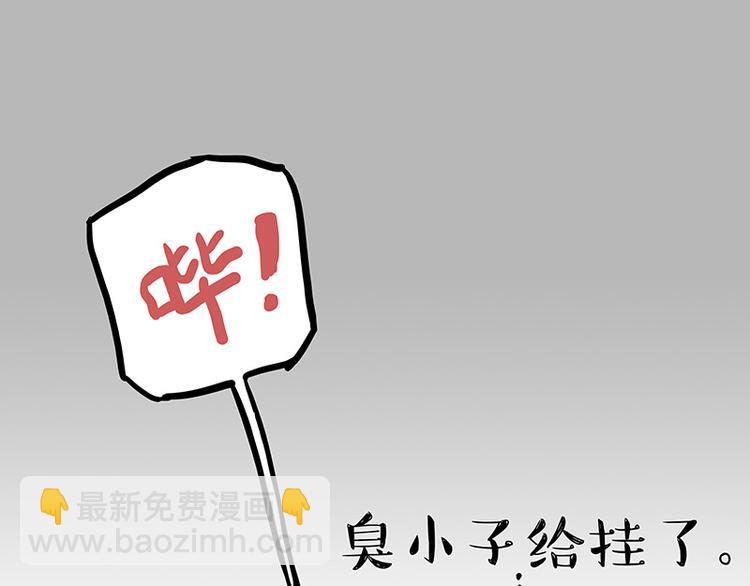 🍘吾皇巴扎黑 第133话 视频通话 第46页