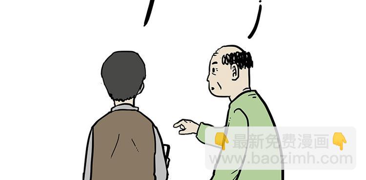 🍘吾皇巴扎黑 第133话 视频通话 第49页