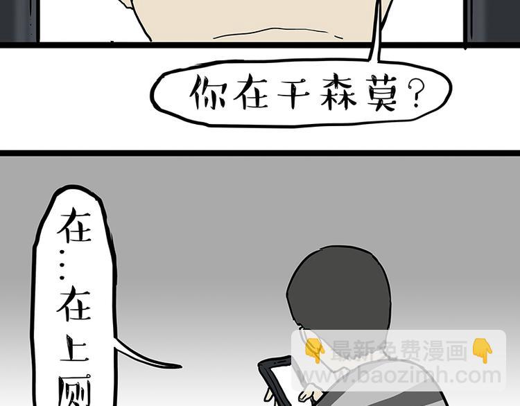 🍘吾皇巴扎黑 第133话 视频通话 第5页