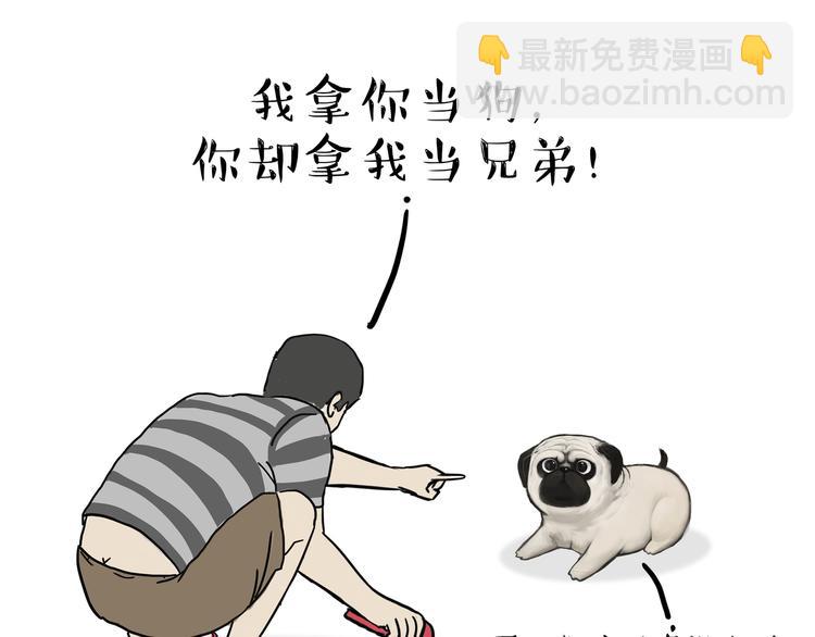 🍘吾皇巴扎黑 第133话 视频通话 第50页