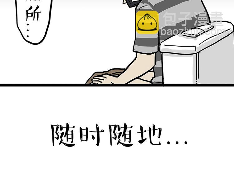 🍘吾皇巴扎黑 第133话 视频通话 第6页