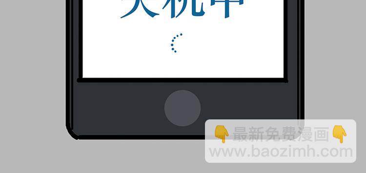 🍘吾皇巴扎黑 第133话 视频通话 第9页