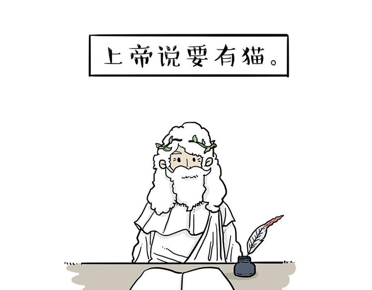 🍘吾皇巴扎黑 第135话 造物主也会失误 第1页