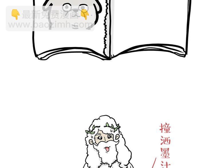 🍘吾皇巴扎黑 第135话 造物主也会失误 第12页