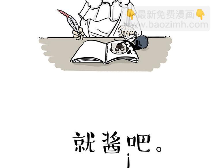 🍘吾皇巴扎黑 第135话 造物主也会失误 第15页