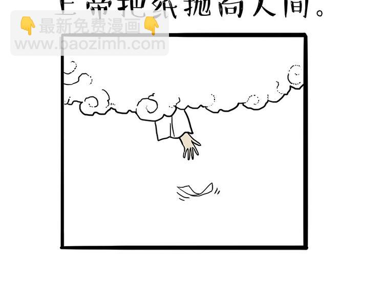 🍘吾皇巴扎黑 第135话 造物主也会失误 第17页
