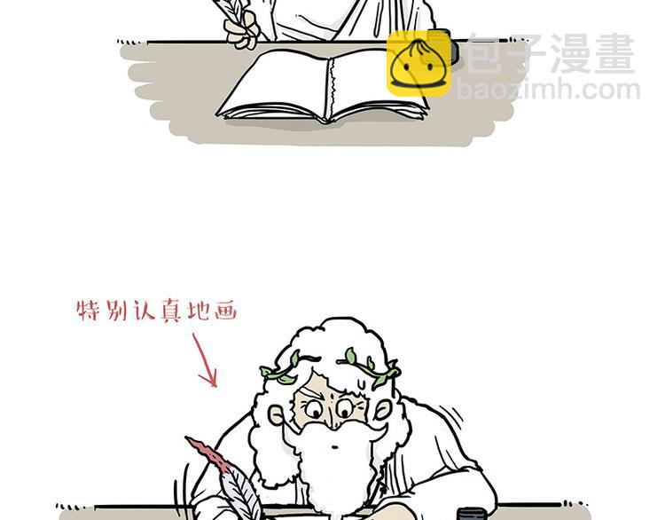 🍘吾皇巴扎黑 第135话 造物主也会失误 第20页