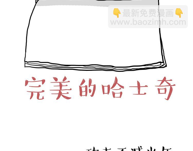 🍘吾皇巴扎黑 第135话 造物主也会失误 第22页