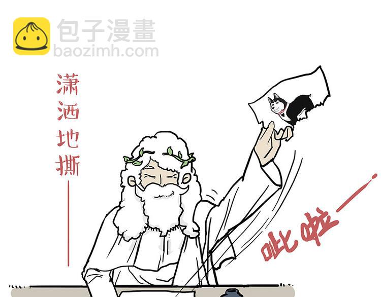 🍘吾皇巴扎黑 第135话 造物主也会失误 第24页