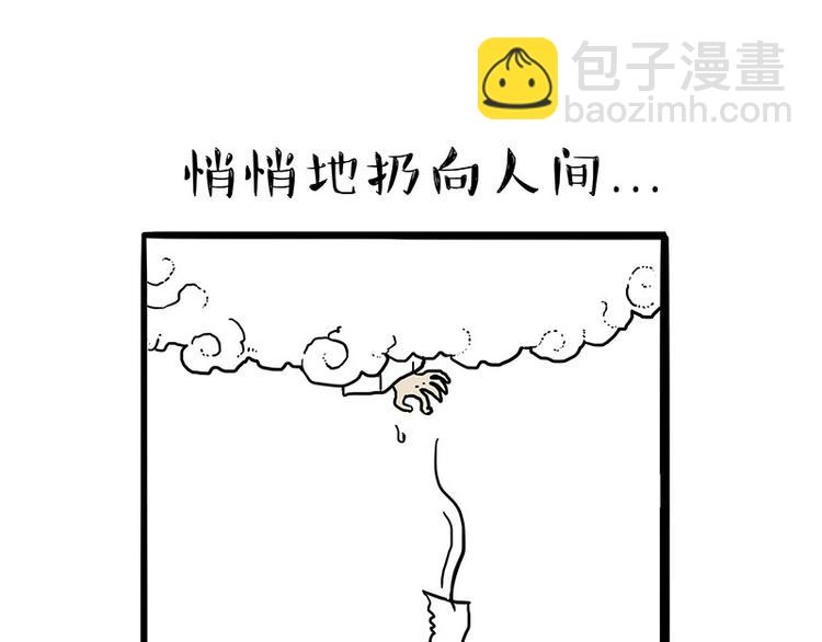 🍘吾皇巴扎黑 第135话 造物主也会失误 第29页