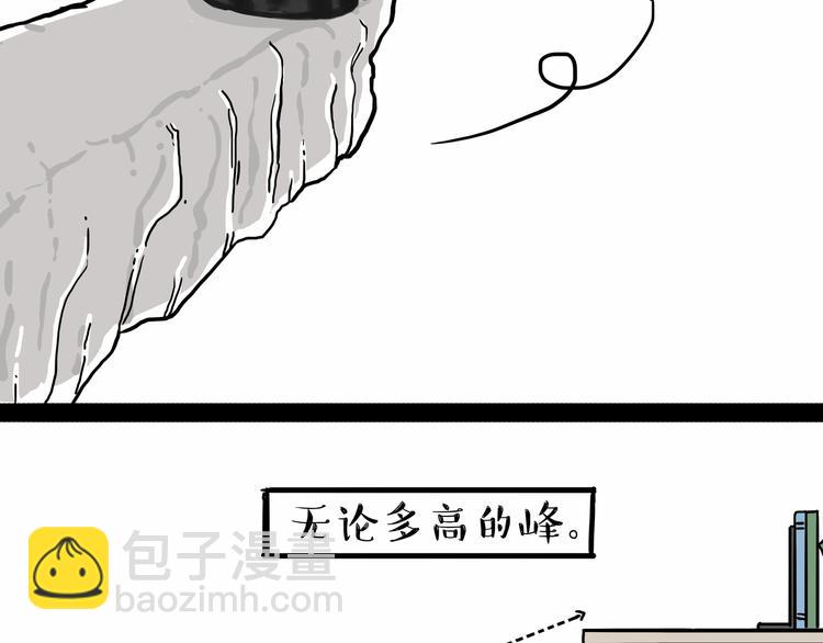🍘吾皇巴扎黑 第135话 造物主也会失误 第33页