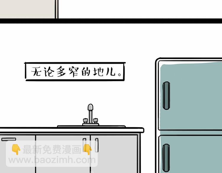 🍘吾皇巴扎黑 第135话 造物主也会失误 第36页