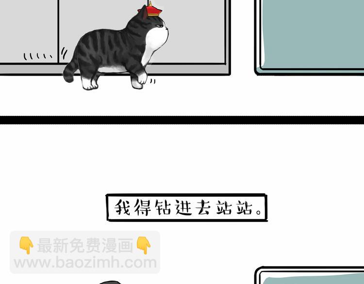 🍘吾皇巴扎黑 第135话 造物主也会失误 第37页