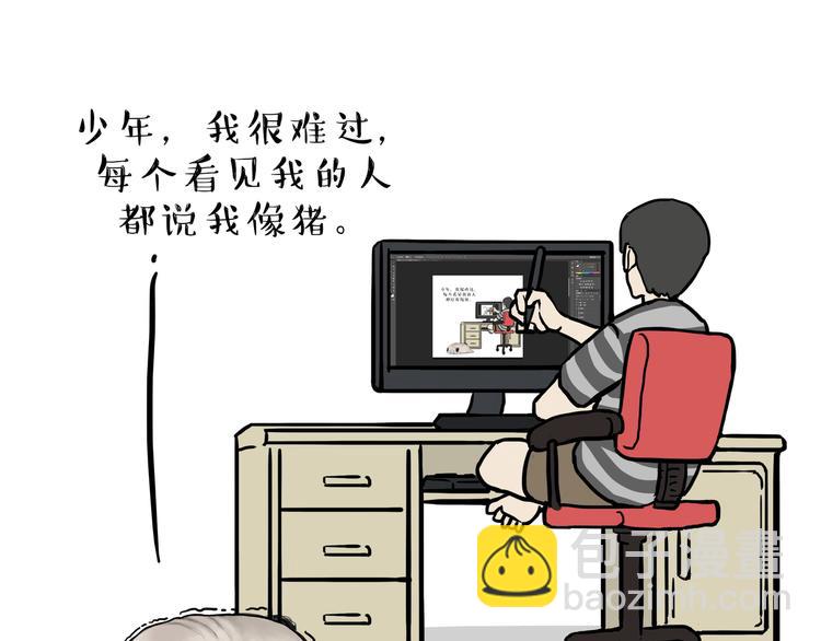 🍘吾皇巴扎黑 第135话 造物主也会失误 第42页