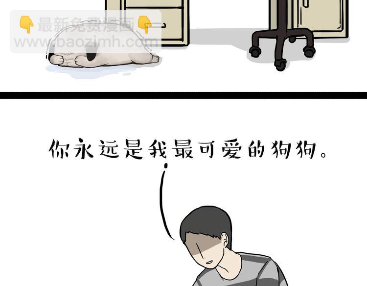 🍘吾皇巴扎黑 第135话 造物主也会失误 第44页