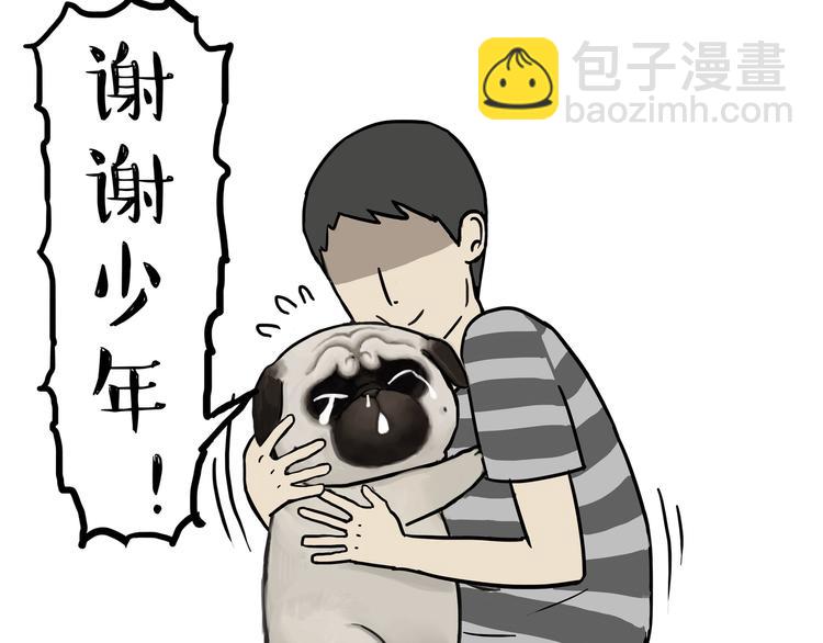 🍘吾皇巴扎黑 第135话 造物主也会失误 第47页