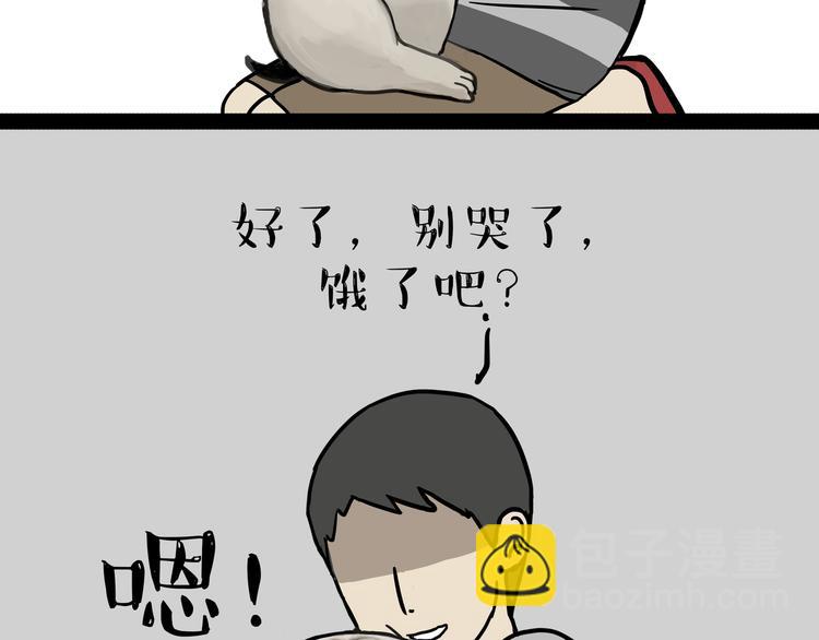 🍘吾皇巴扎黑 第135话 造物主也会失误 第48页