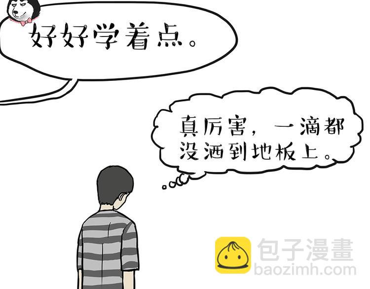 🍘吾皇巴扎黑 第137话 泪水，止不住 第20页
