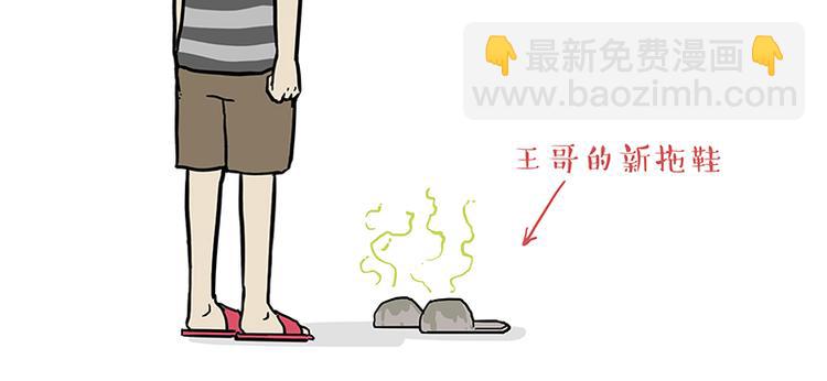 🍘吾皇巴扎黑 第137话 泪水，止不住 第21页