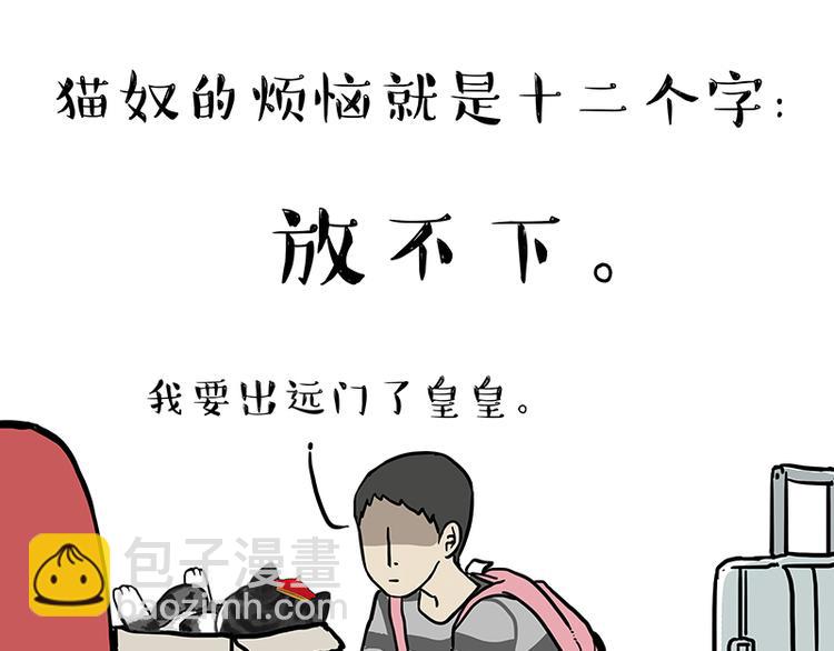 🍘吾皇巴扎黑 第137话 泪水，止不住 第22页