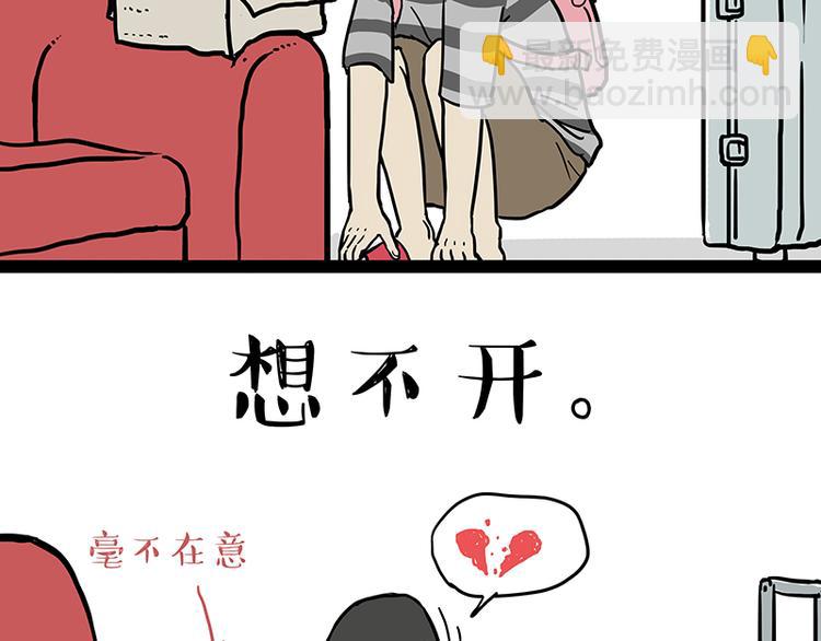 🍘吾皇巴扎黑 第137话 泪水，止不住 第23页