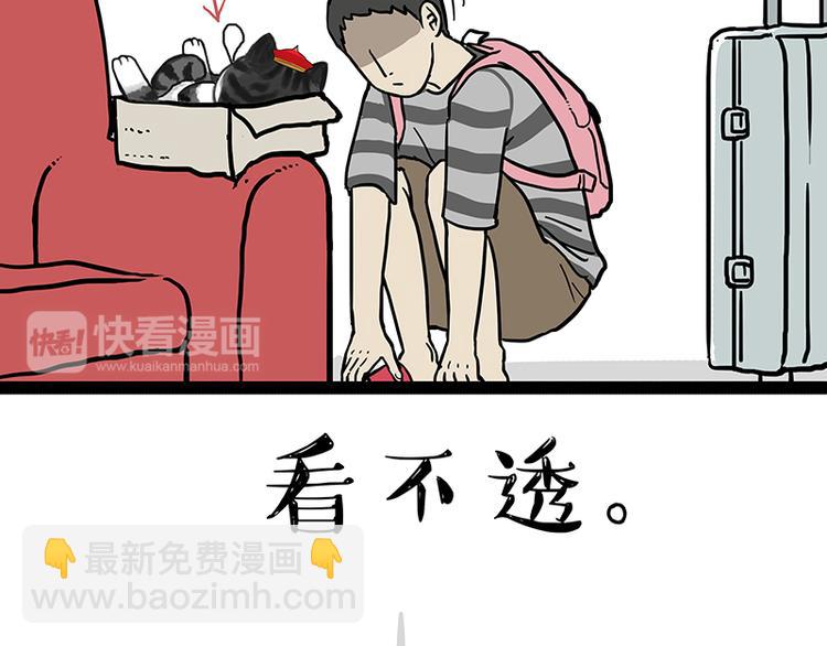 🍘吾皇巴扎黑 第137话 泪水，止不住 第24页