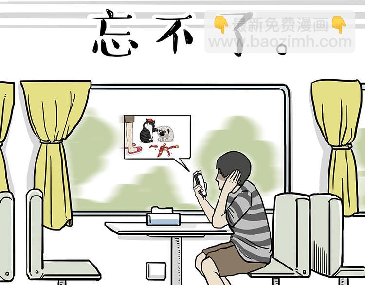 🍘吾皇巴扎黑 第137话 泪水，止不住 第26页