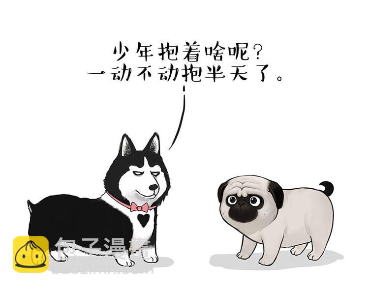 🍘吾皇巴扎黑 第137话 泪水，止不住 第32页