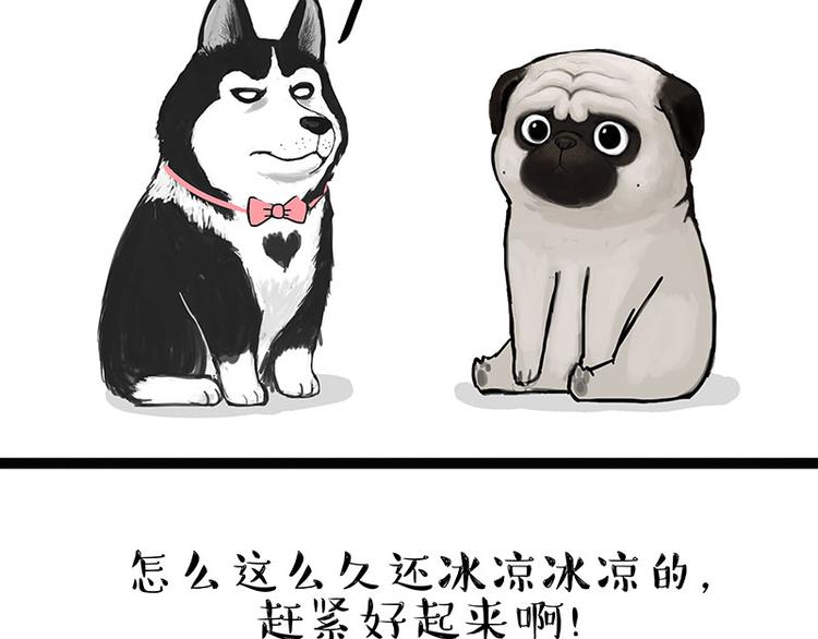 🍘吾皇巴扎黑 第137话 泪水，止不住 第36页