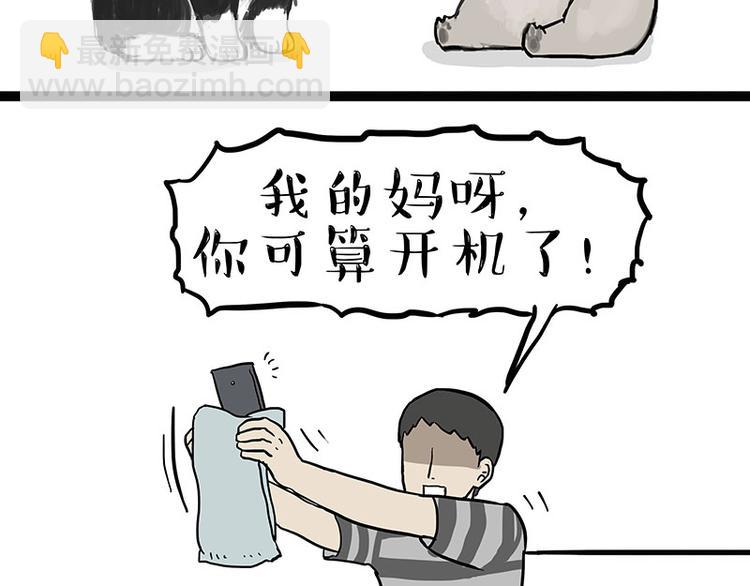 🍘吾皇巴扎黑 第137话 泪水，止不住 第39页