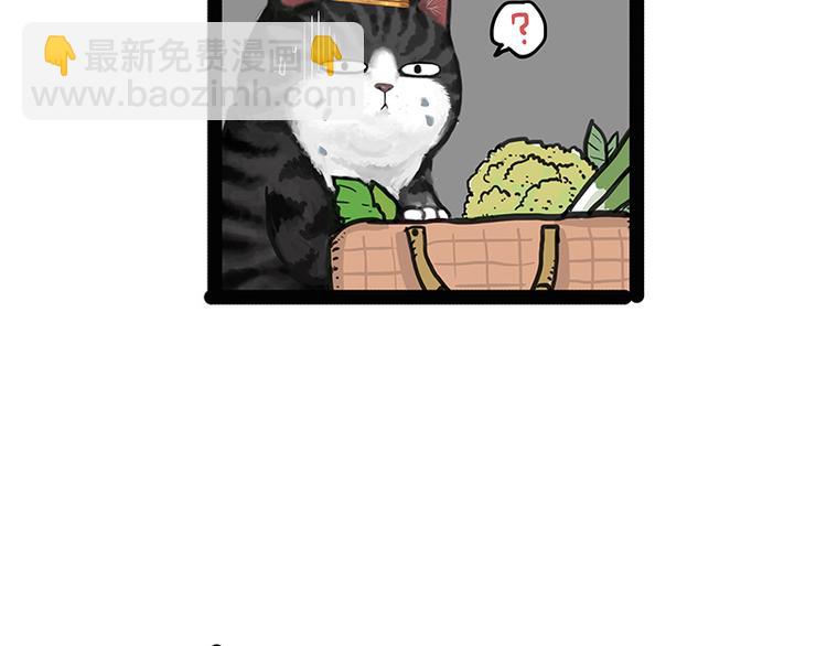 🍘吾皇巴扎黑 第137话 泪水，止不住 第7页