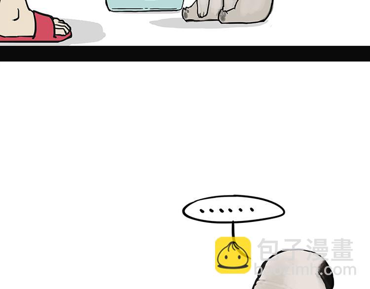 🍘吾皇巴扎黑 第139话 作者的死角 第23页