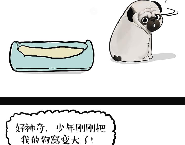 🍘吾皇巴扎黑 第139话 作者的死角 第25页