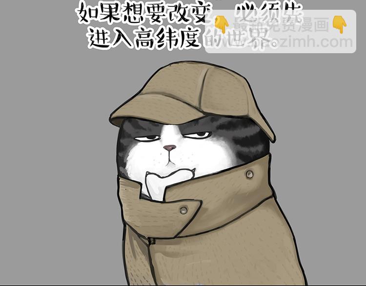 🍘吾皇巴扎黑 第139话 作者的死角 第30页