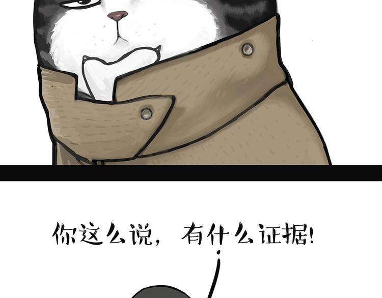 🍘吾皇巴扎黑 第139话 作者的死角 第32页