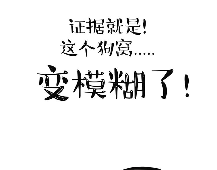🍘吾皇巴扎黑 第139话 作者的死角 第34页