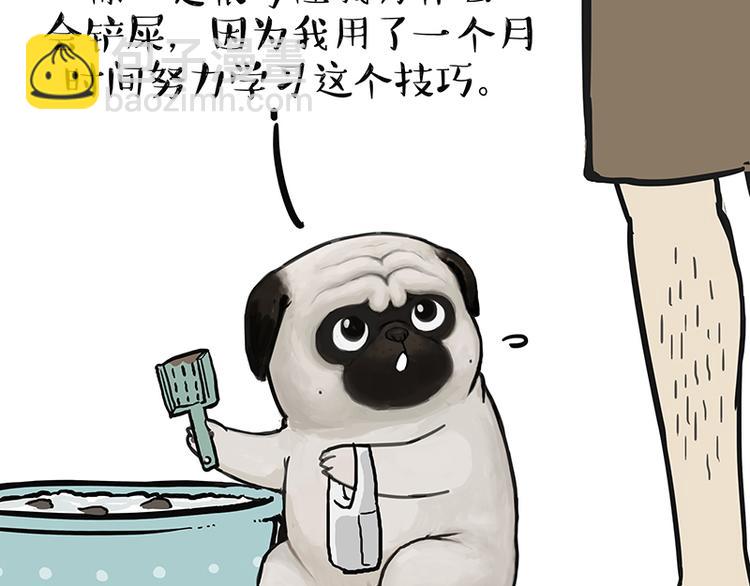 🍘吾皇巴扎黑 第139话 作者的死角 第42页