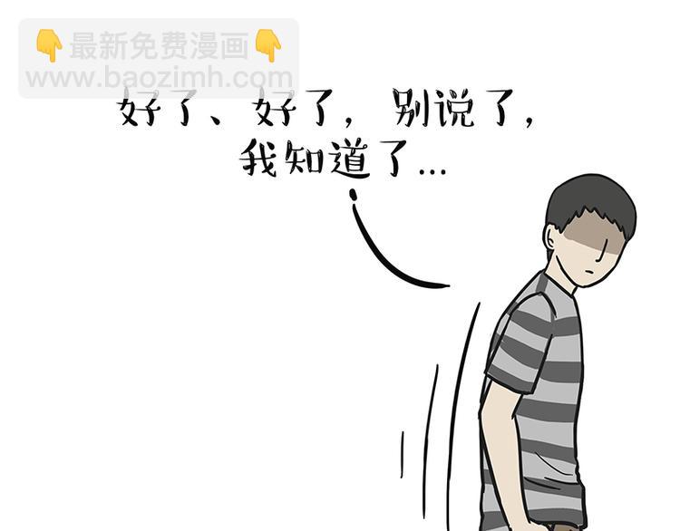 🍘吾皇巴扎黑 第139话 作者的死角 第45页
