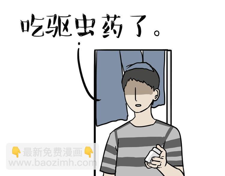 🍘吾皇巴扎黑 第139话 作者的死角 第6页