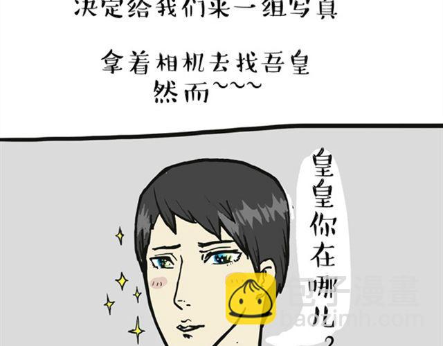 🍘吾皇巴扎黑 第15话 猫引发的朋友圈惨案 第18页