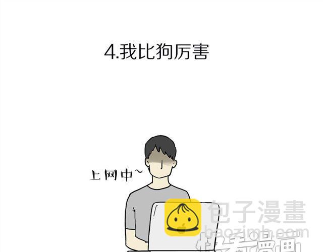 🍘吾皇巴扎黑 第15话 猫引发的朋友圈惨案 第22页